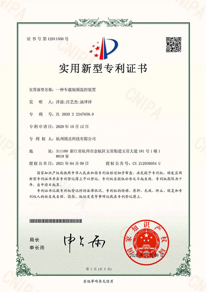 视频监控发明专利